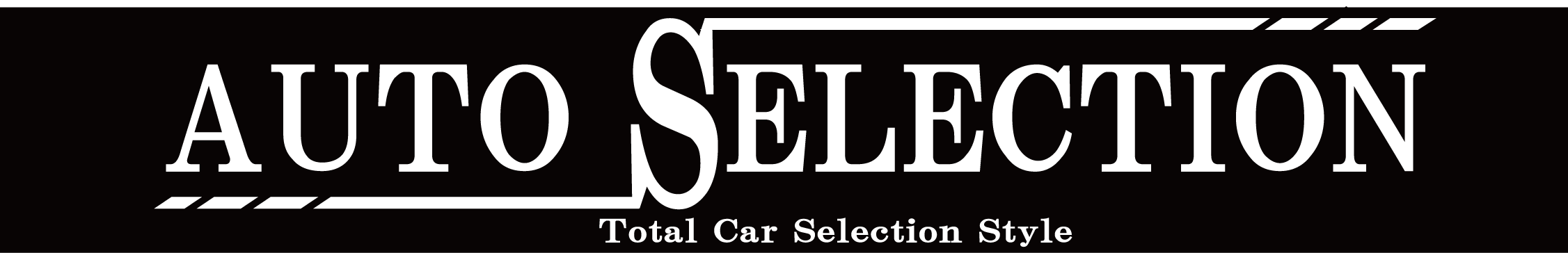 株式会社オートセレクション　AUTO-SELECTION：秋田市の車両販売･車検･整備
